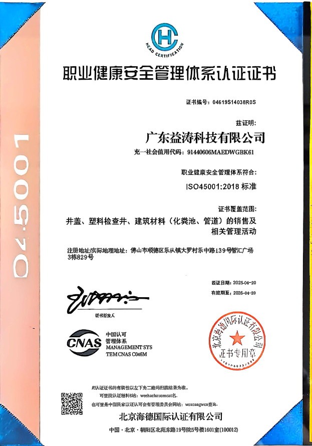 龙凤荣誉证书