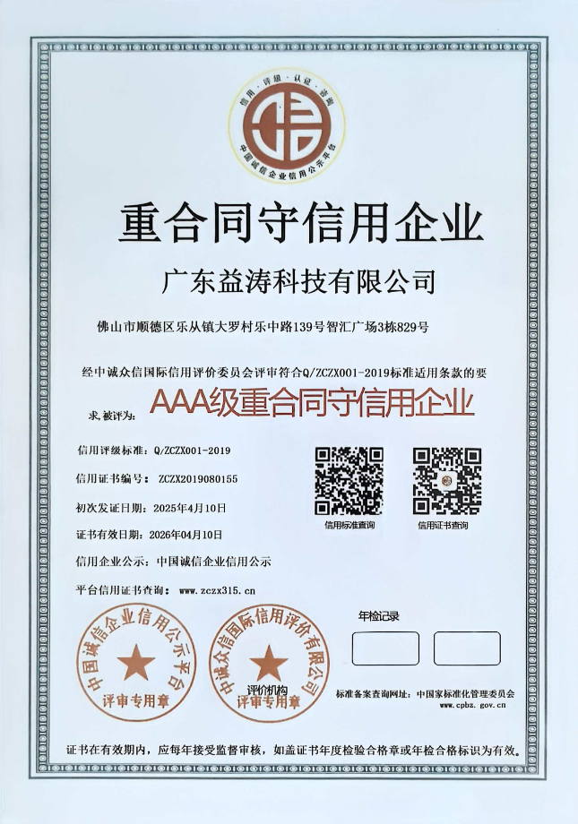 龙凤荣誉证书