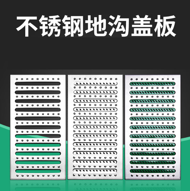 龙凤不锈钢沟盖板展示
