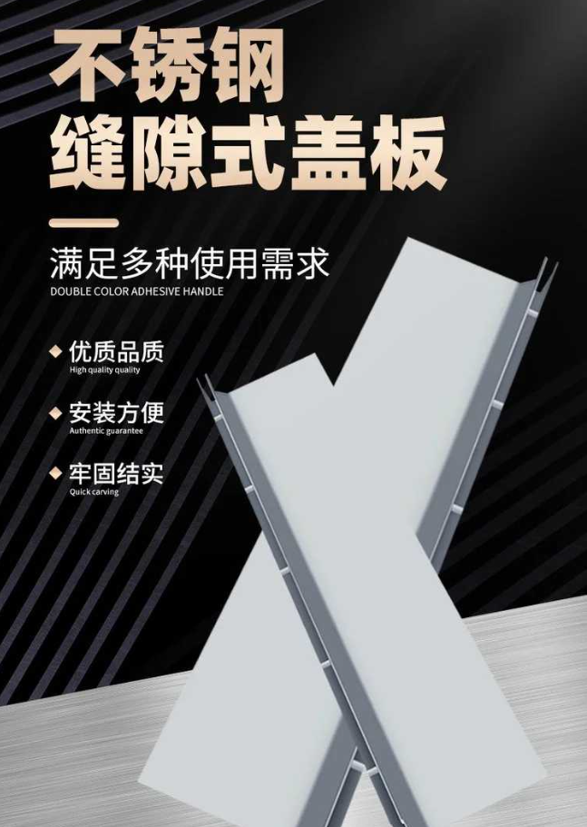 龙凤不锈钢缝隙排水沟盖板展示