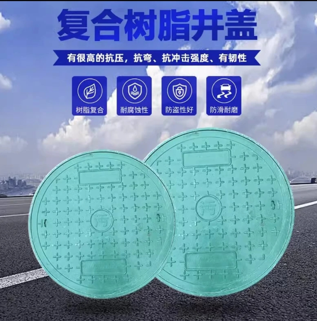 龙凤树脂复合圆井展示
